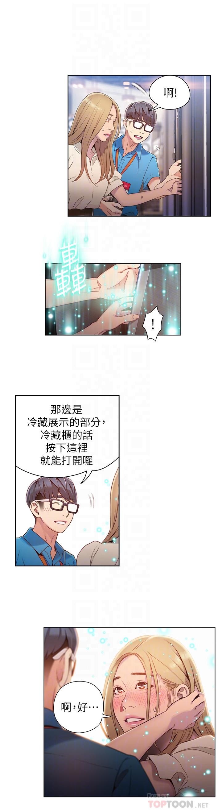 第38話-暴走的能力 - 第6.jpg页