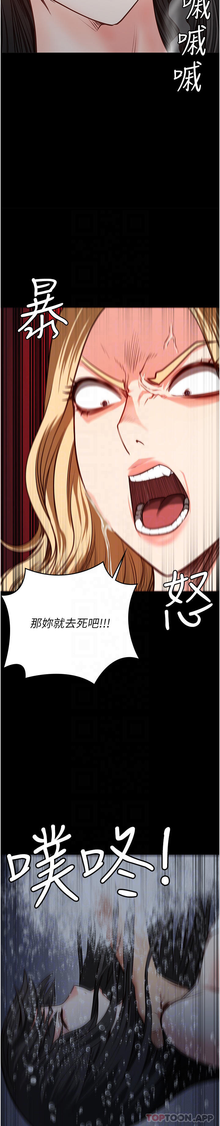 第7话-臭婊子闪边去！ - 第21.jpg页
