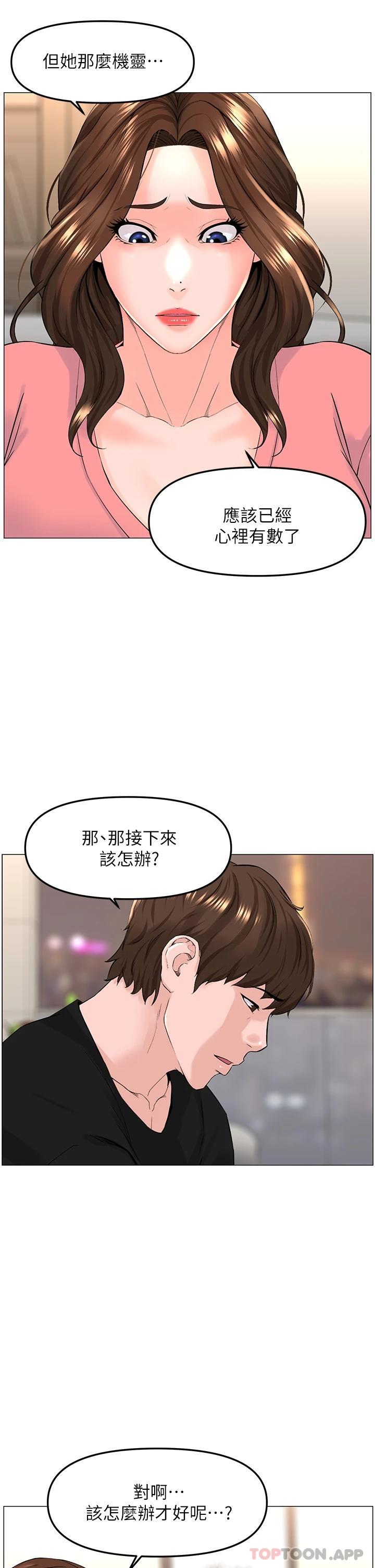 第75话-教训坏坏母狗 - 第25.jpg页