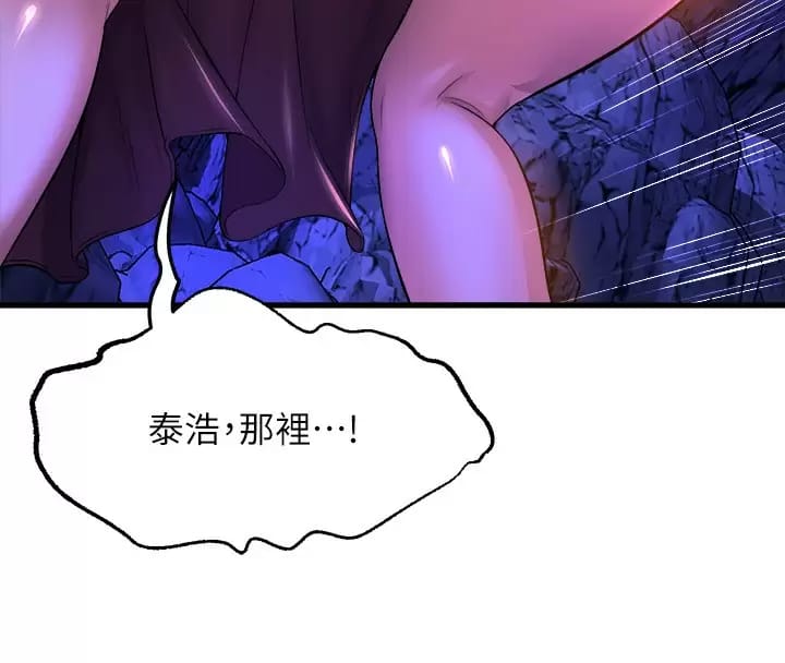 第46话-我为你准备的礼物 - 第31.jpg页