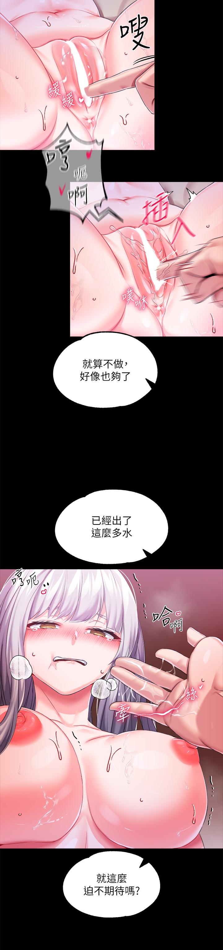 第19话-用肉棒狠狠調教玩物 - 第27.jpg页