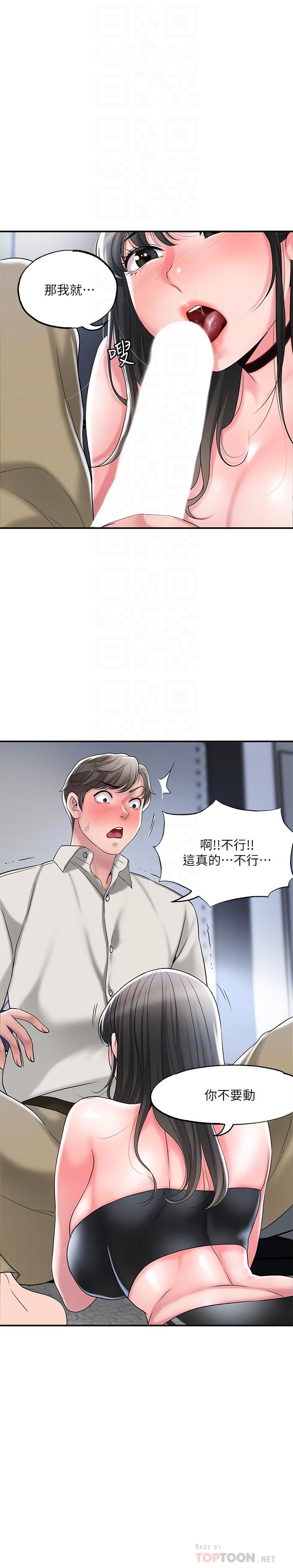 第30話-比千年人參還補的21歲處女 - 第8.jpg页