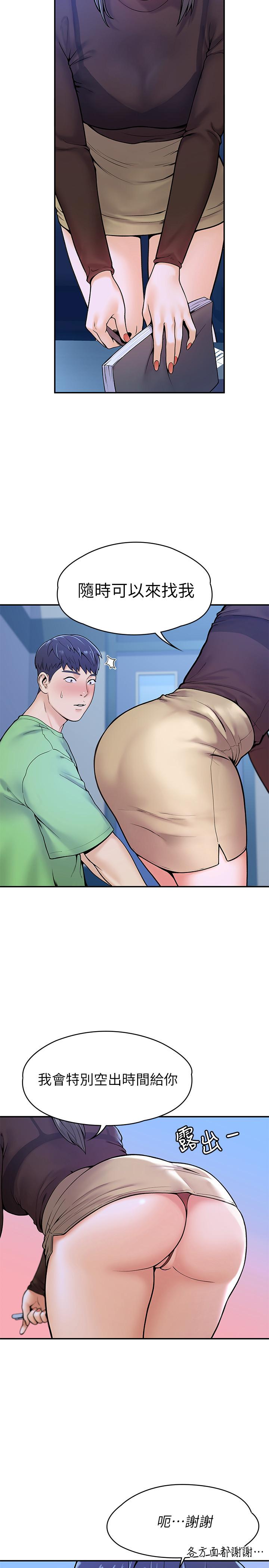 第31話-巧菲大膽宣誓主權 - 第15.jpg页