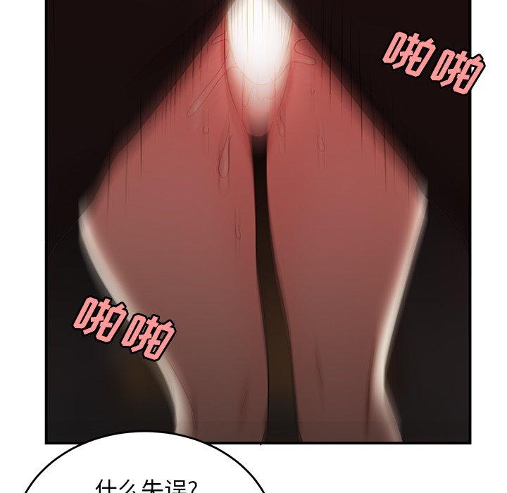 第 17 话 - 第80.jpg页