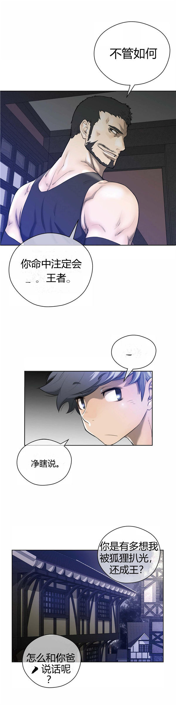 第 8 话 - 第18.jpg页