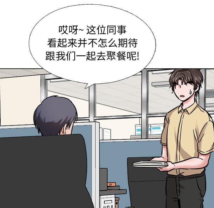 第 5 话 - 第86.jpg页