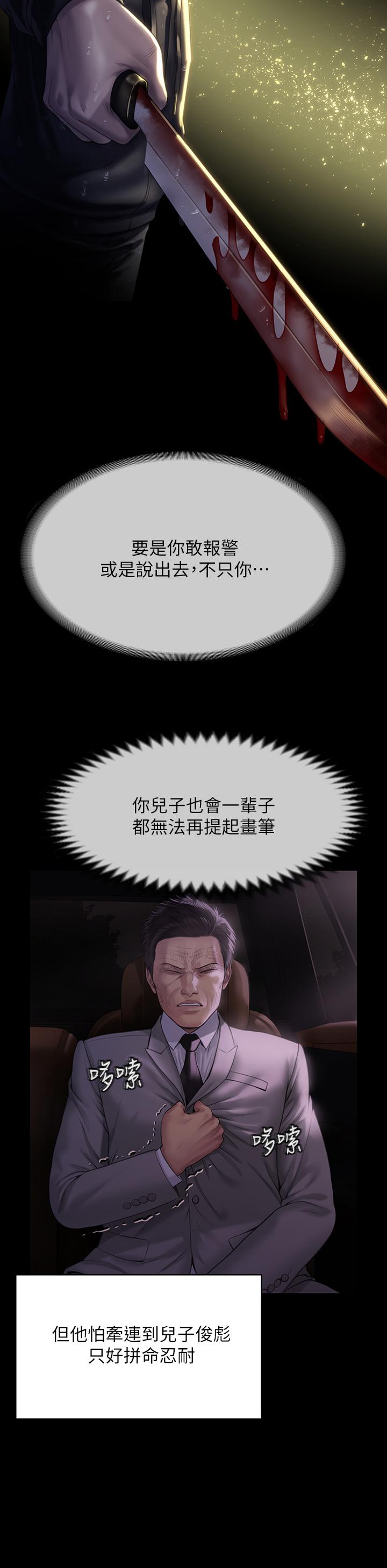 第209話-我要看你們3P - 第21.jpg页