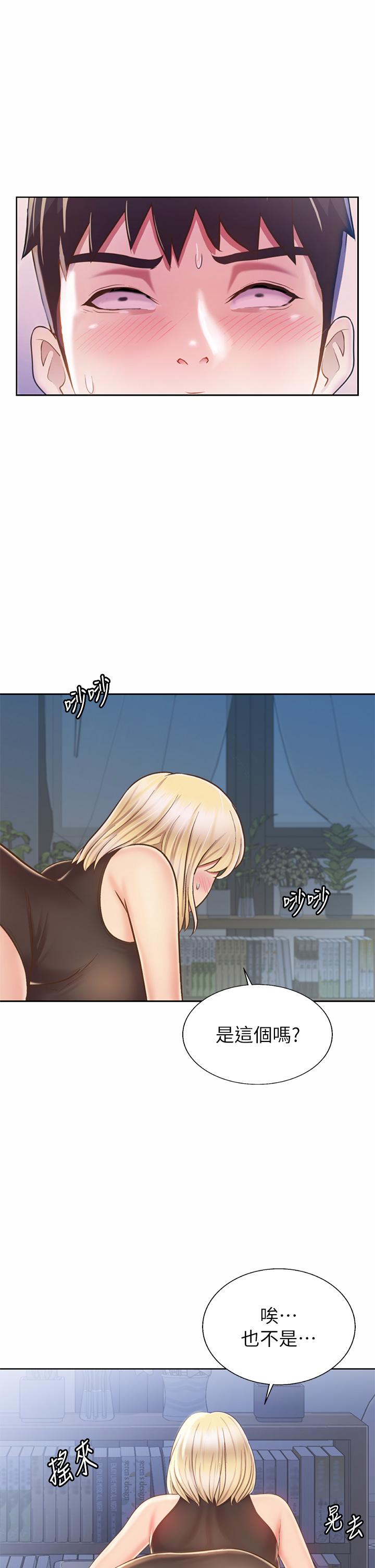 第40話-火熱的一對一課後輔導 - 第26.jpg页