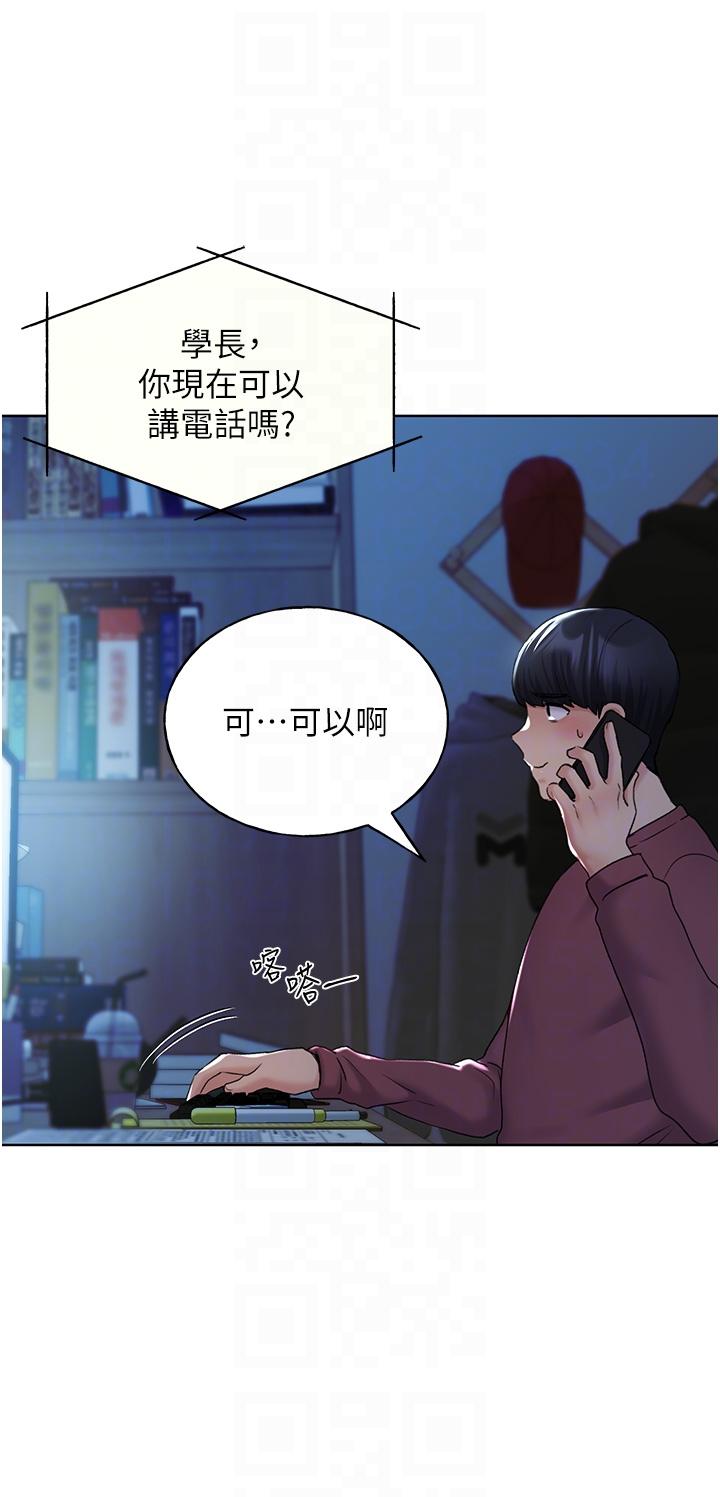 第12话-众所周知的性感尤物 - 第26.jpg页
