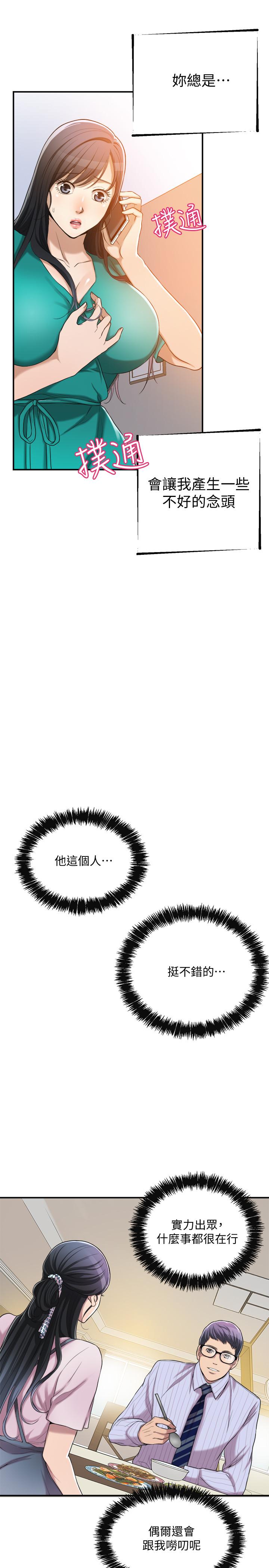 第13話-在老公面前被別人抽插 - 第9.jpg页