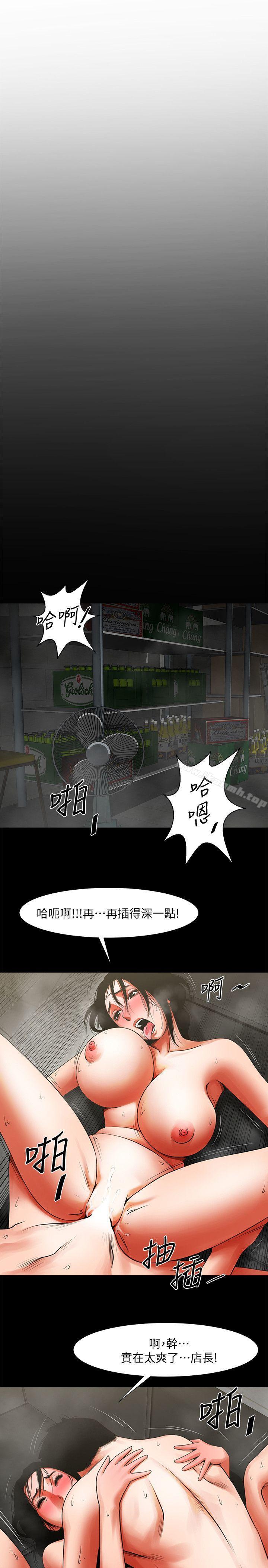 第10話 - 友真對銀夏起疑 - 第24.jpg页