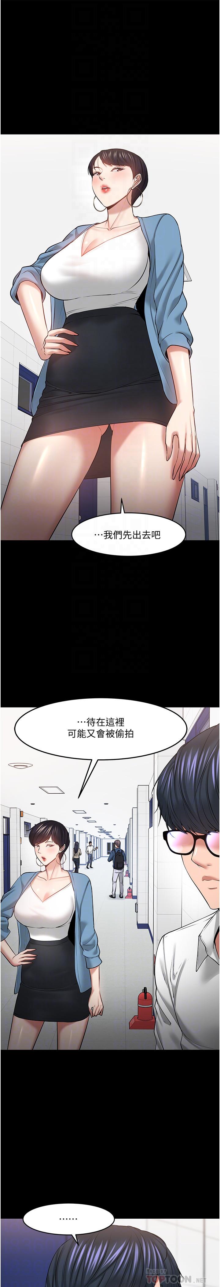 第43話-爆料的幕後真相 - 第6.jpg页