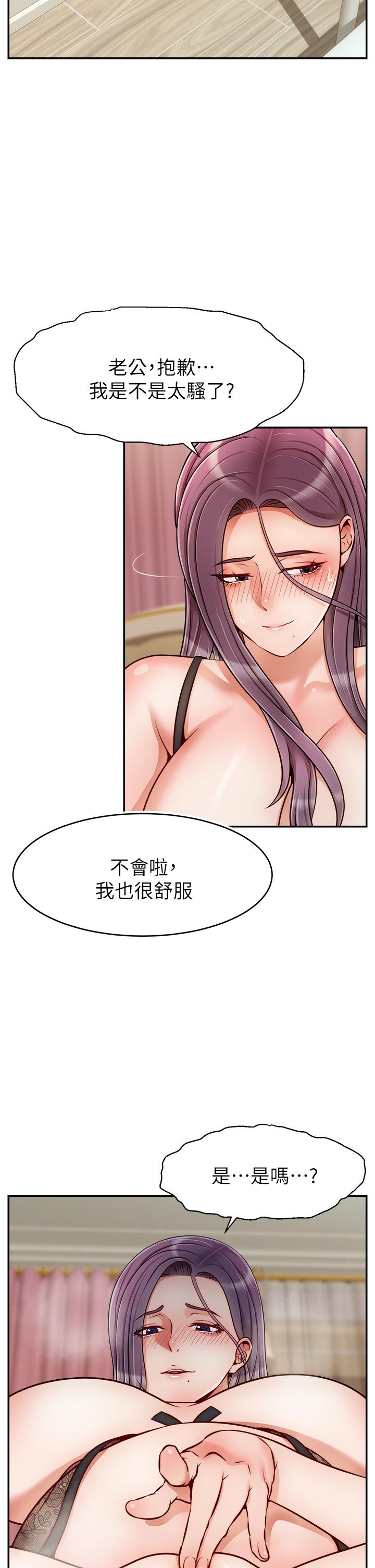 第50話-最終話-我最親愛的家人 - 第30.jpg页