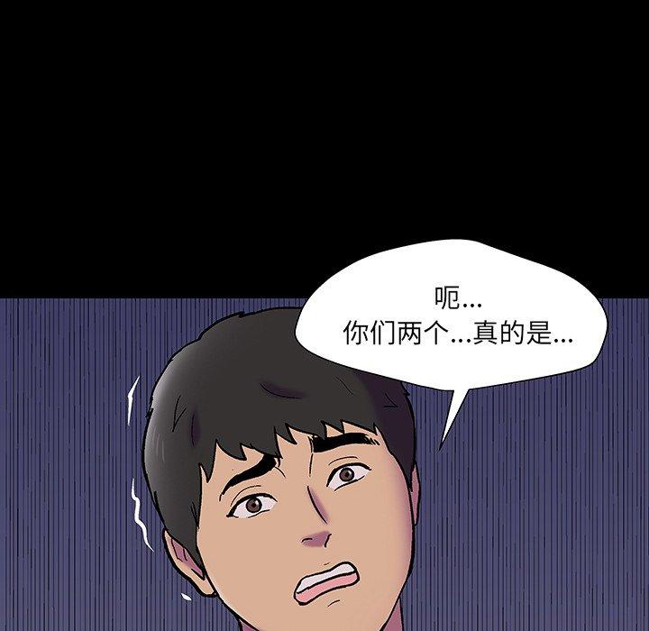 第143话 - 第90.jpg页