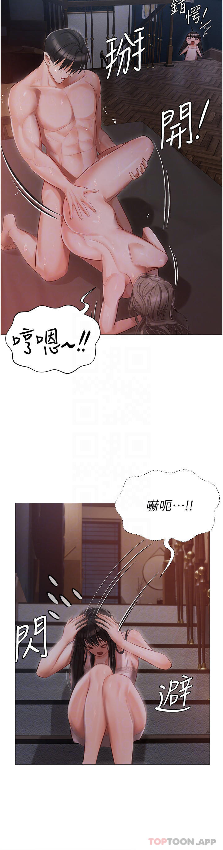 第15话-娇喘连连的母狗 - 第8.jpg页
