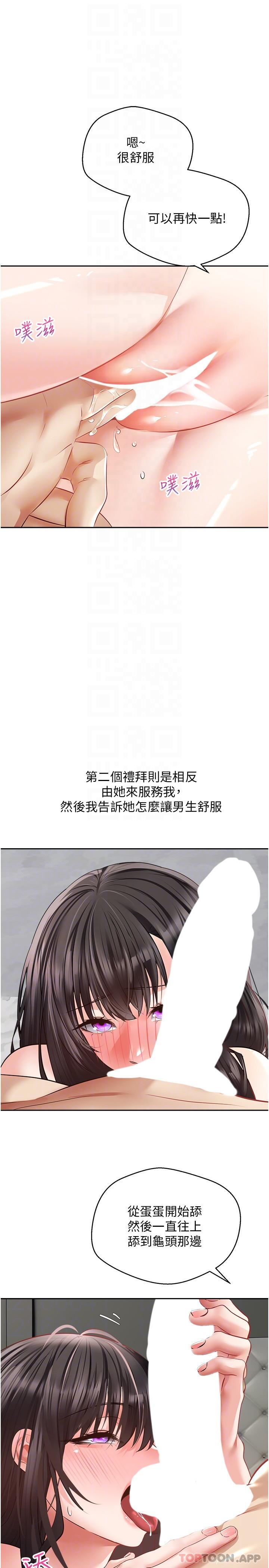 第29话-老公快把我塞满…♥ - 第6.jpg页
