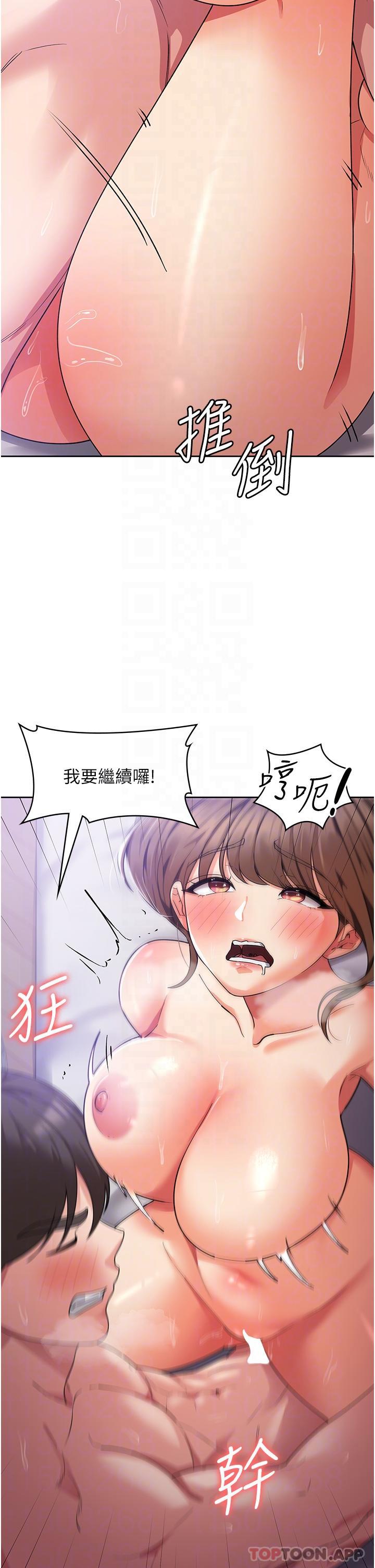 第14话-自己骑上来吧 - 第32.jpg页