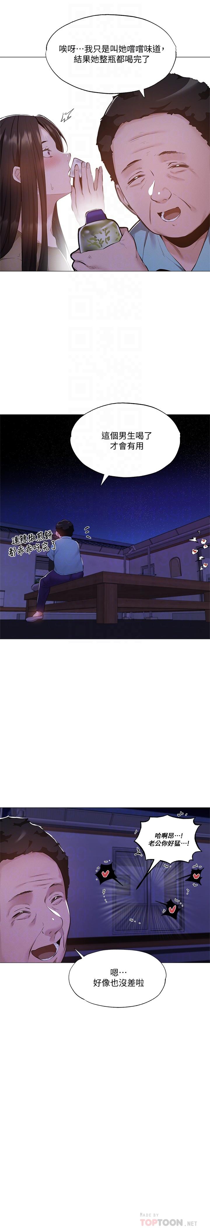 第36話-你可以幫我脫嗎 - 第12.jpg页