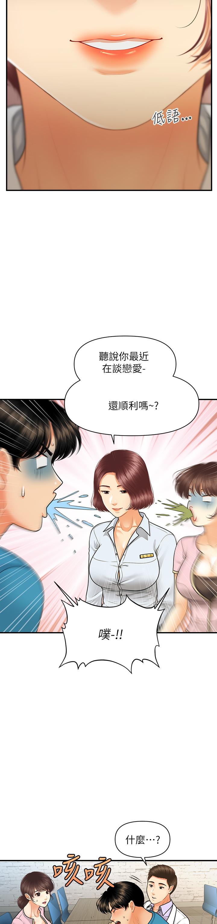 第78話-我們不能再這樣下去 - 第29.jpg页
