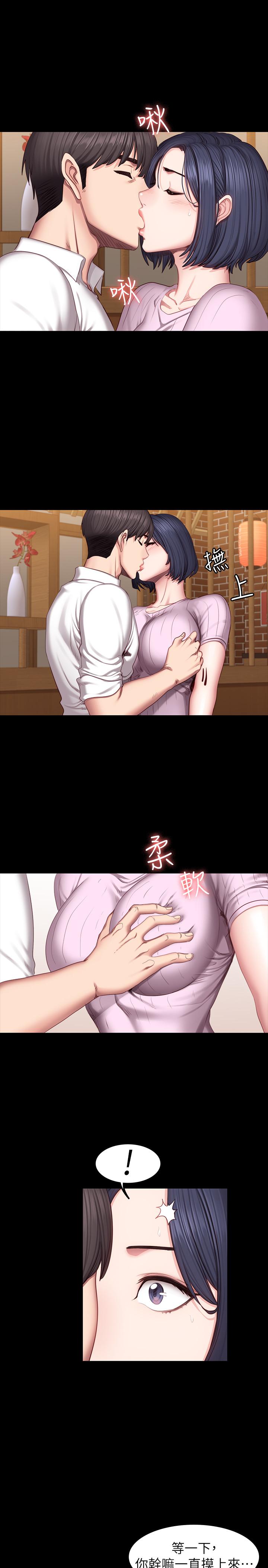 第48話-你說我們是什麼關係 - 第7.jpg页