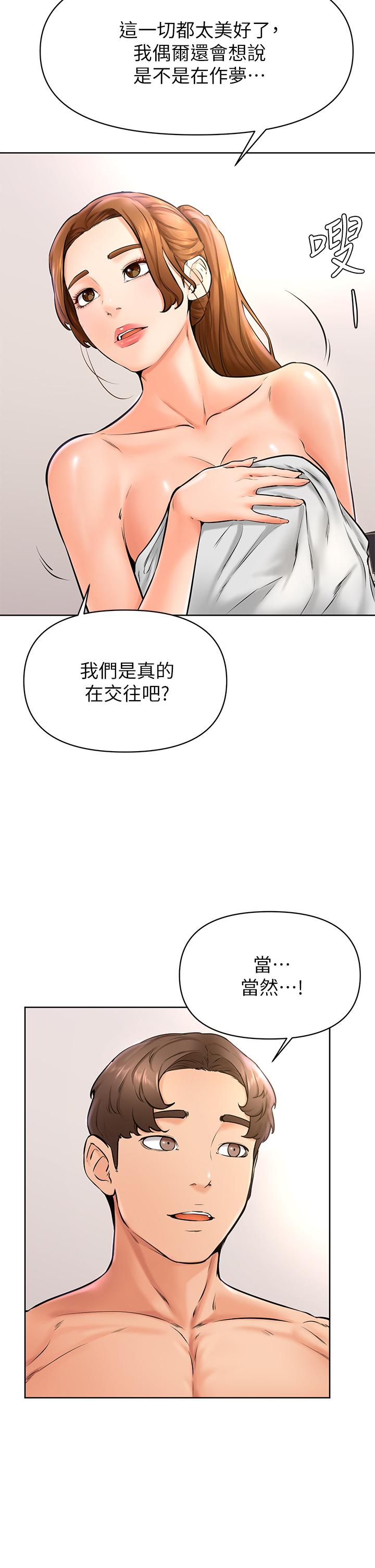 第40話-你要選誰 - 第11.jpg页