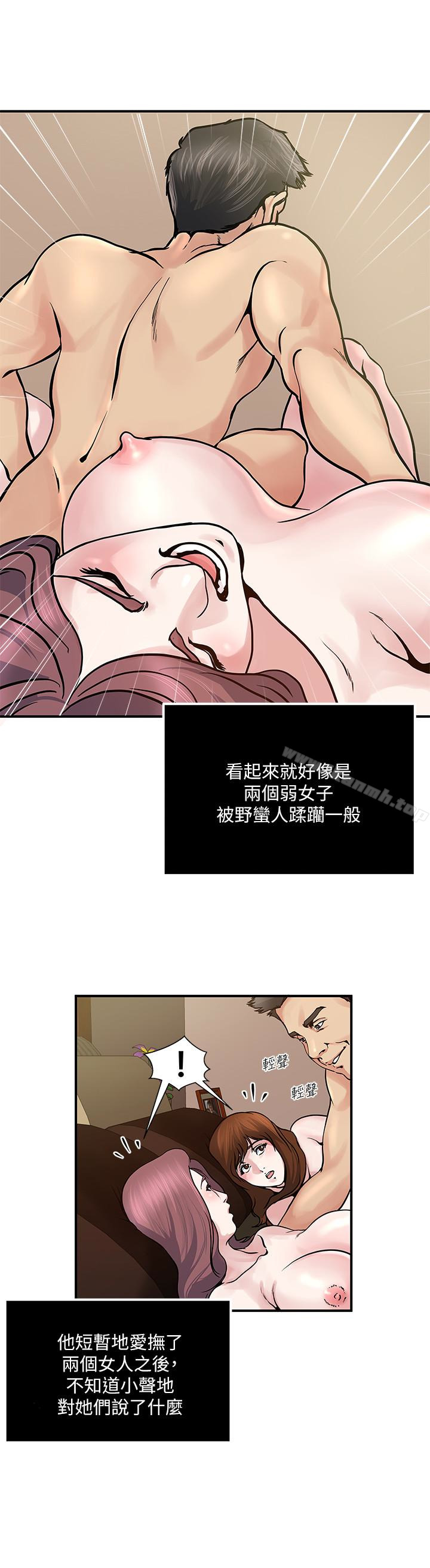 第34話-喜歡刺激的嗎? - 第17.jpg页