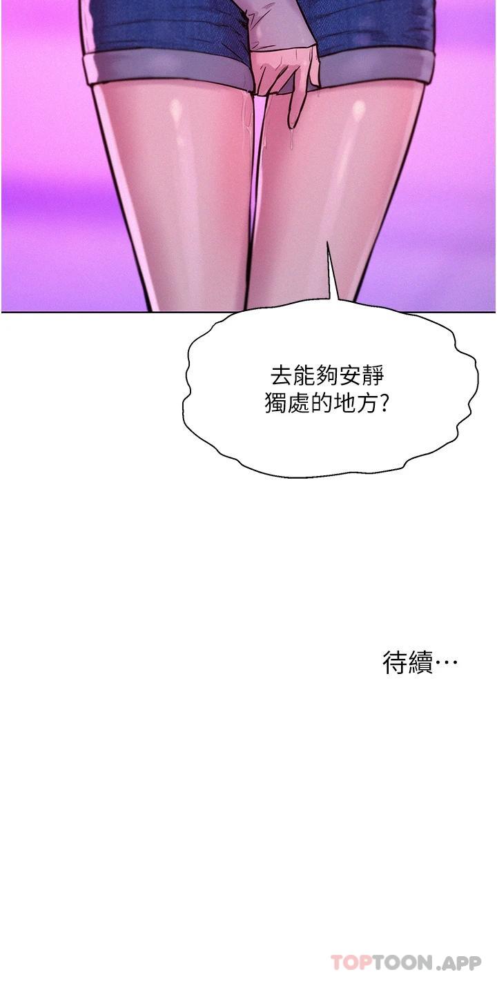 第35話-不能讓嘉明流到地上… - 第40.jpg页