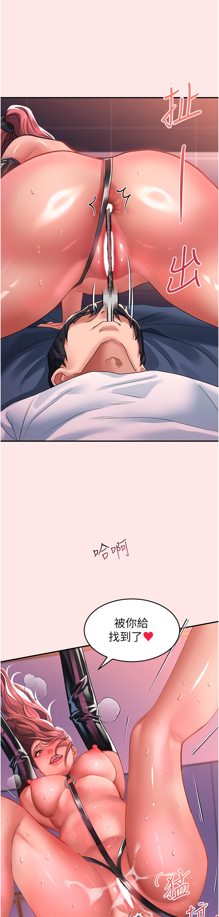 第38话-饥渴的被虐狂 - 第24.jpg页