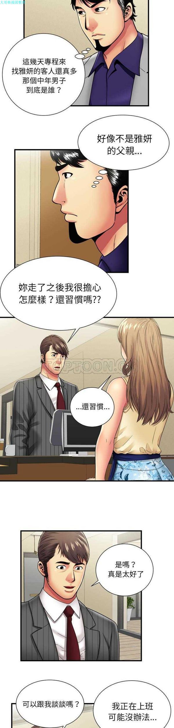第 36 话 - 第7.jpg页