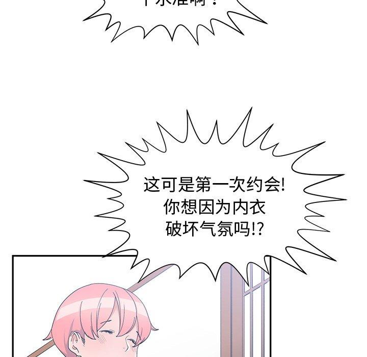 第 14 话 - 第80.jpg页