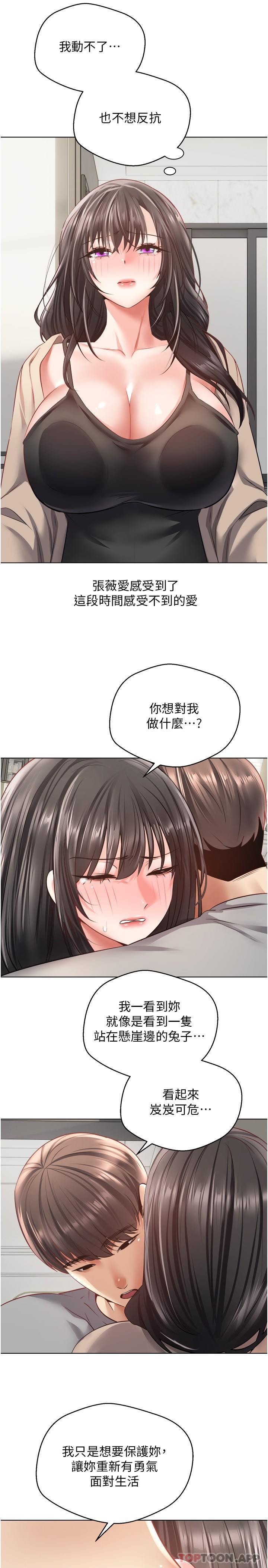 第27话-边抽插边摸胸部 - 第11.jpg页
