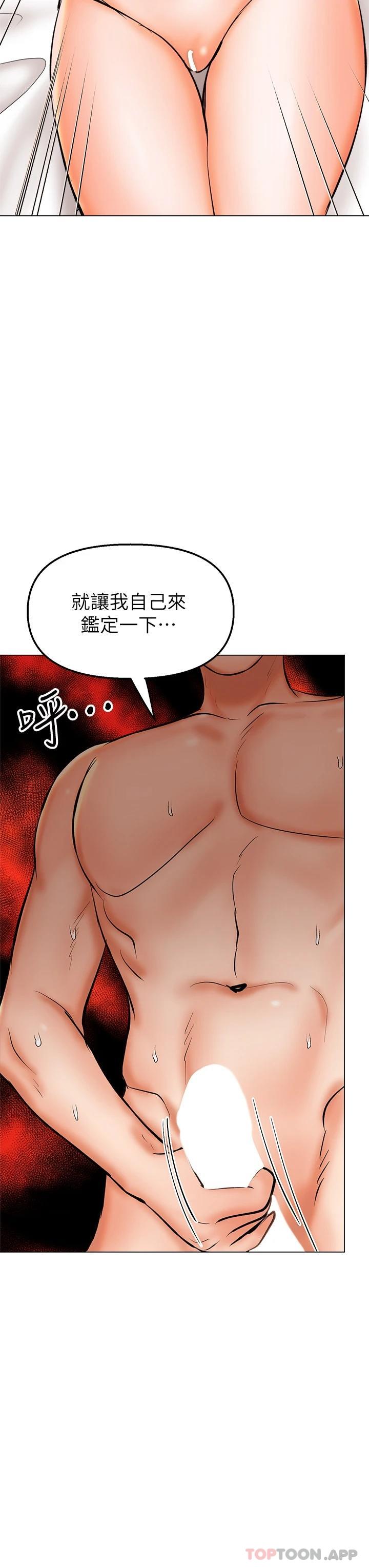 第39话-美味小穴排排站 - 第51.jpg页