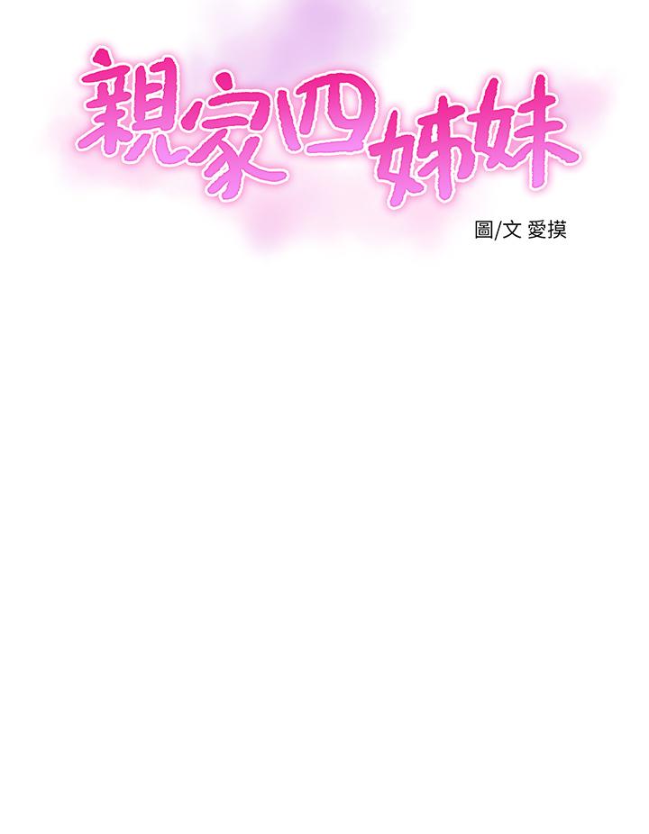 第76話-沒時間了，趕快射 - 第5.jpg页