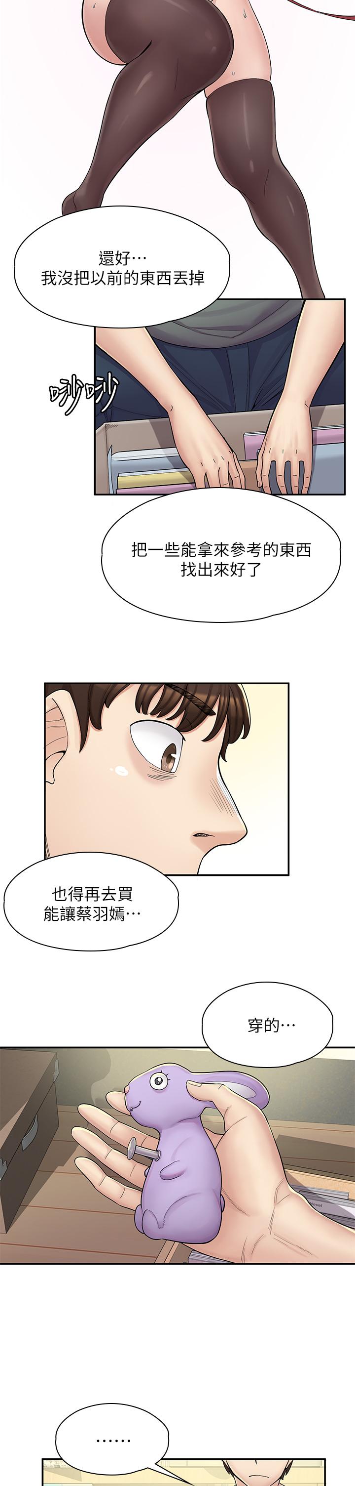 第2话-埋头苦干的工读生 - 第59.jpg页