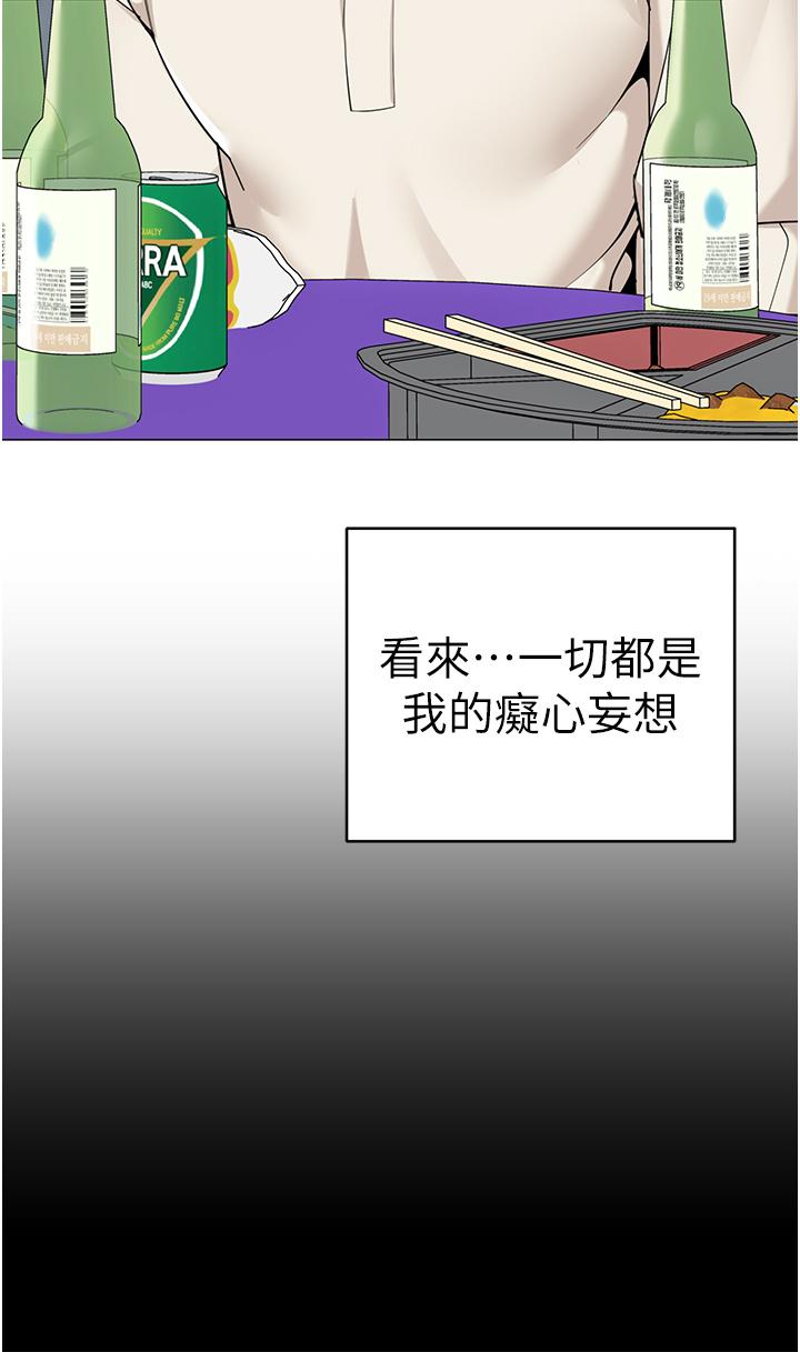 第45話-你是不是有偷吃 - 第23.jpg页