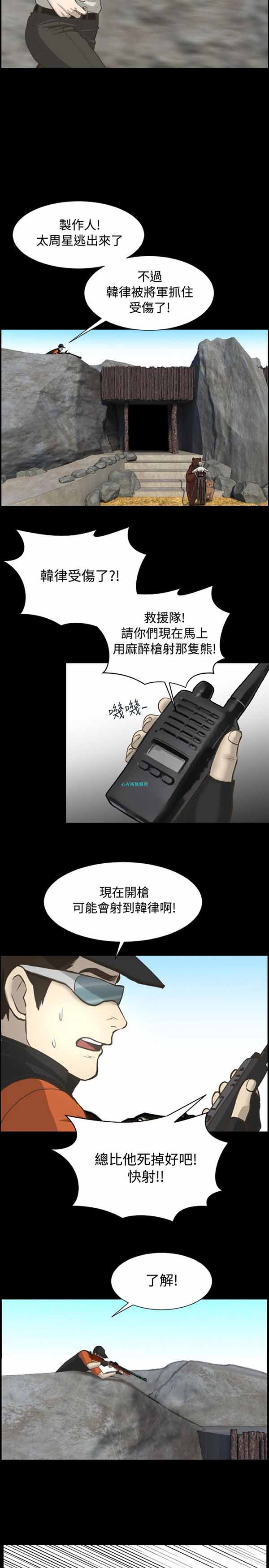 第 12 话 - 第12.jpg页