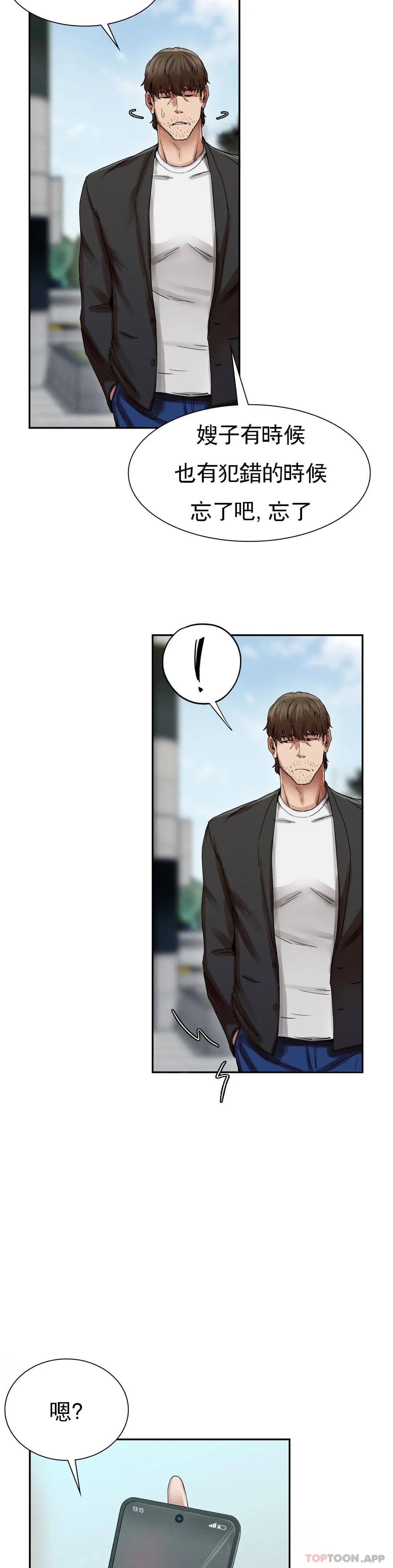 第2话-对他们的复仇 - 第34.jpg页