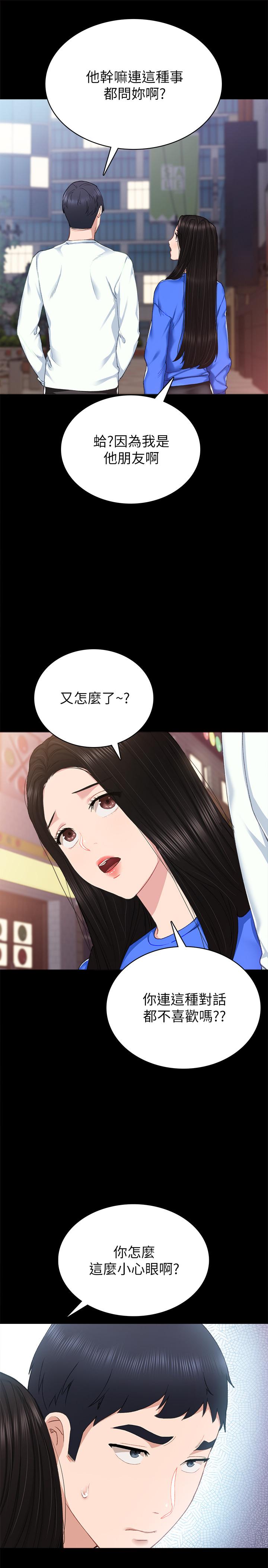 第74話-一步一步學習性愛的她 - 第9.jpg页