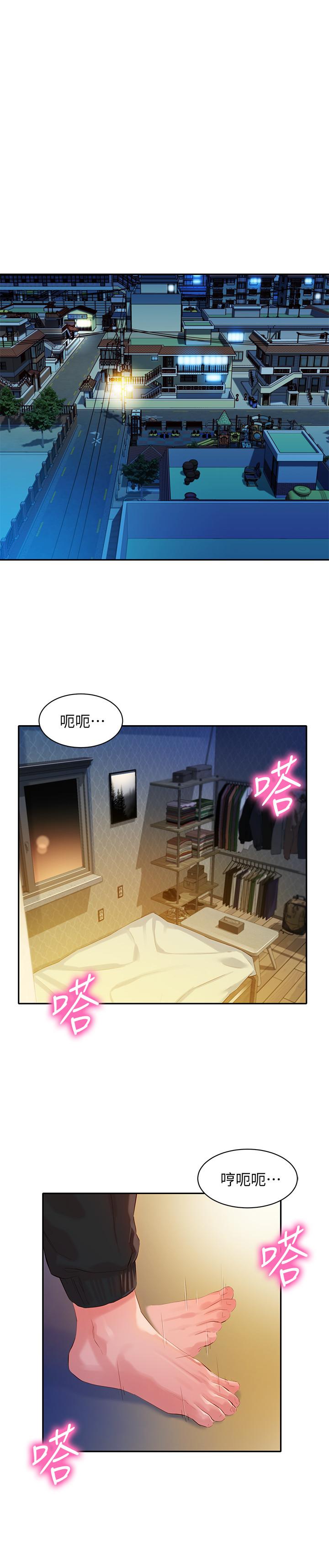 第13話-香汗淋漓 - 第23.jpg页