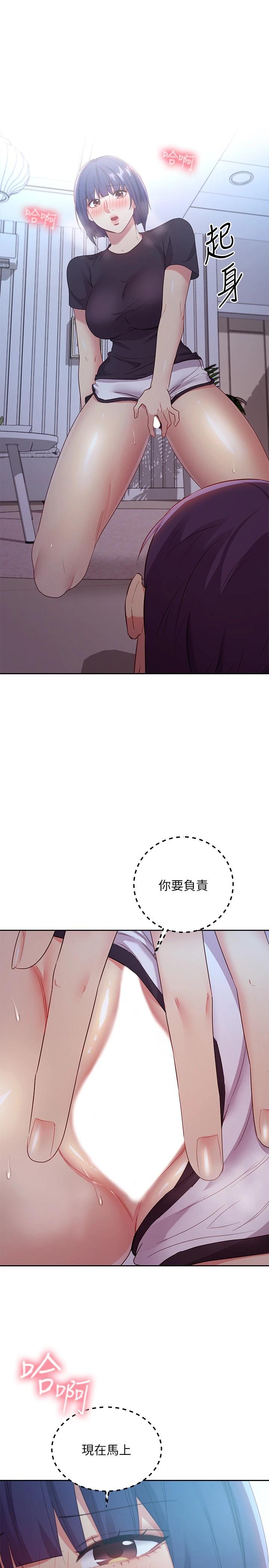 第92話-噓，姊姊們會醒的 - 第20.jpg页