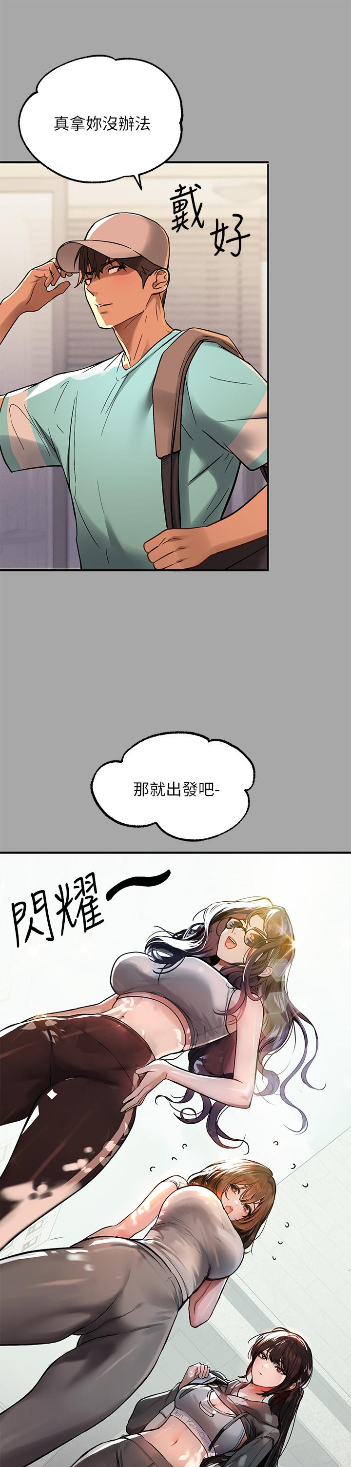 第64話-香汗淋漓的荷莉 - 第24.jpg页