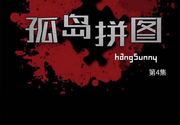 第 4 话 - 第3.jpg页