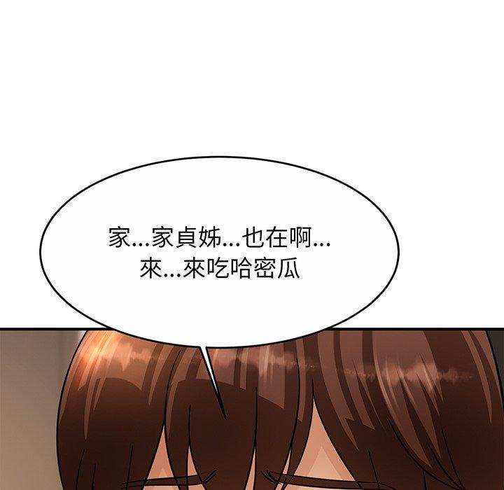 第2话 - 第96.jpg页