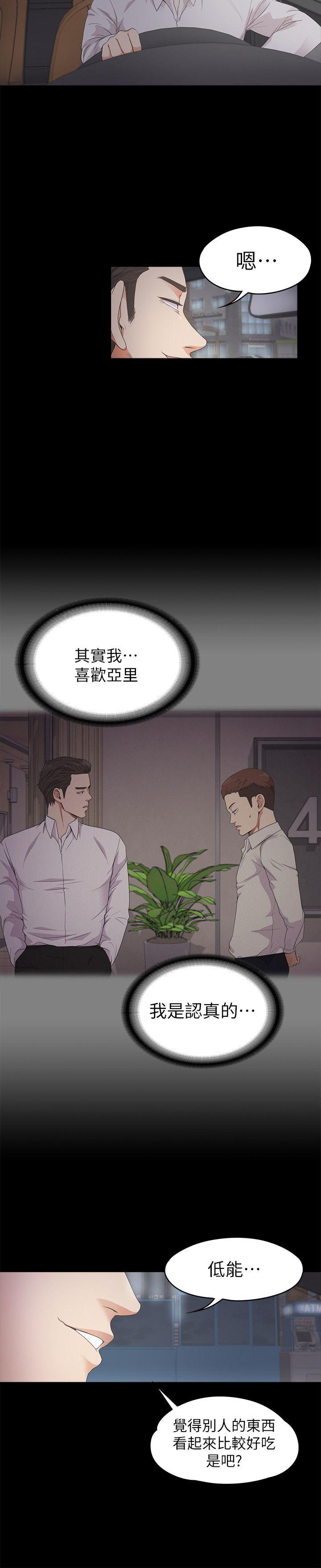 第24话 - 熟悉的日常 - 第23.jpg页