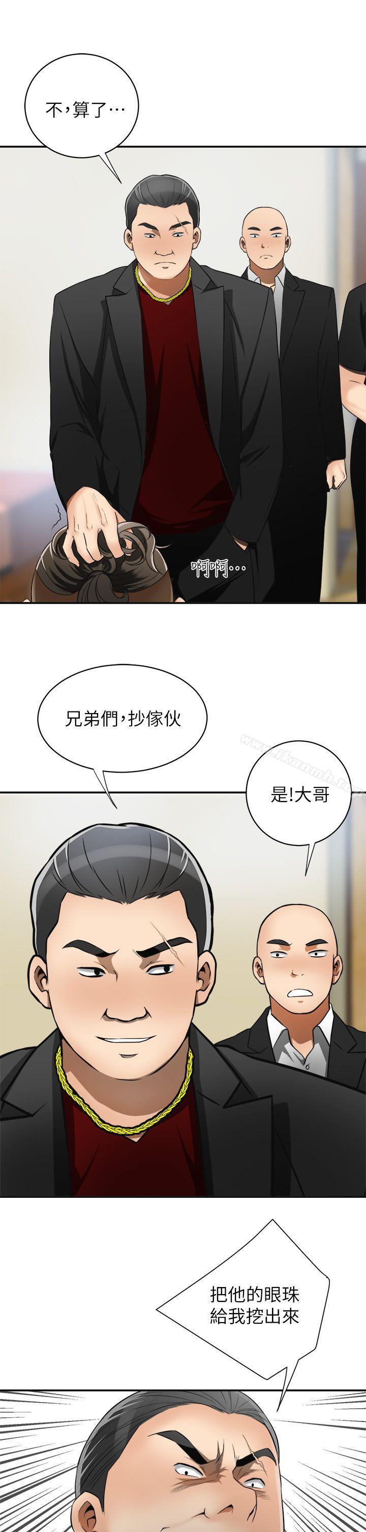 第8话-乱搞的代价 - 第35.jpg页
