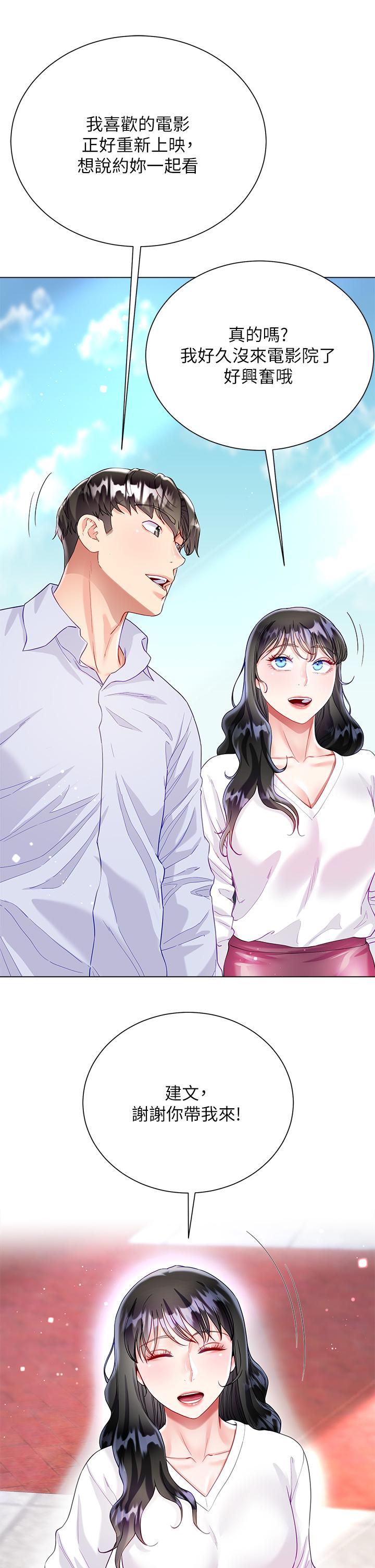 第27話-用你的身體撫慰我吧 - 第17.jpg页