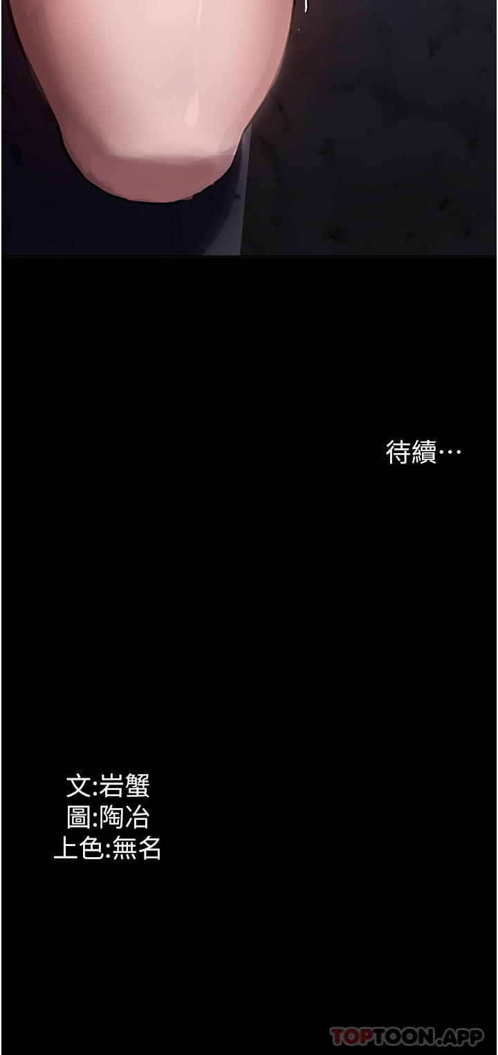第18话-被「牛奶」喷得全身都是 - 第41.jpg页