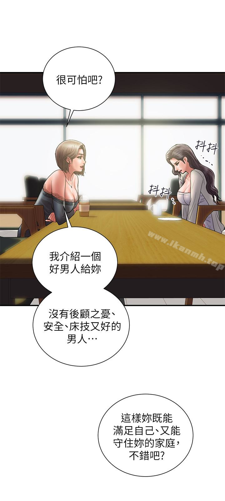 第23话-逐渐堕落的身心灵 - 第30.jpg页