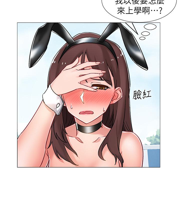 第11話-佳雯身邊色迷迷的視線 - 第7.jpg页
