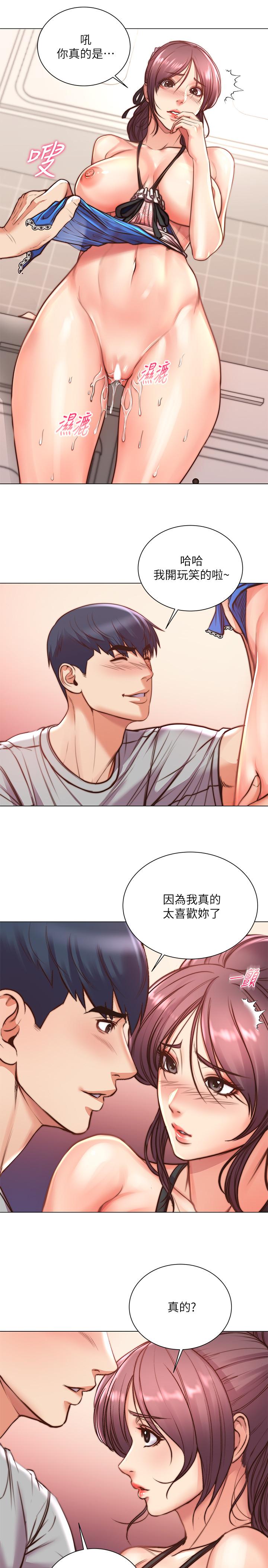 第64话-让我看看你有多喜欢我 - 第7.jpg页